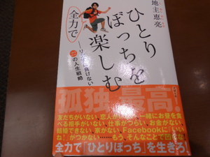 ひとりぼっち の人生にも 笑い を 浪費が止まるブログ